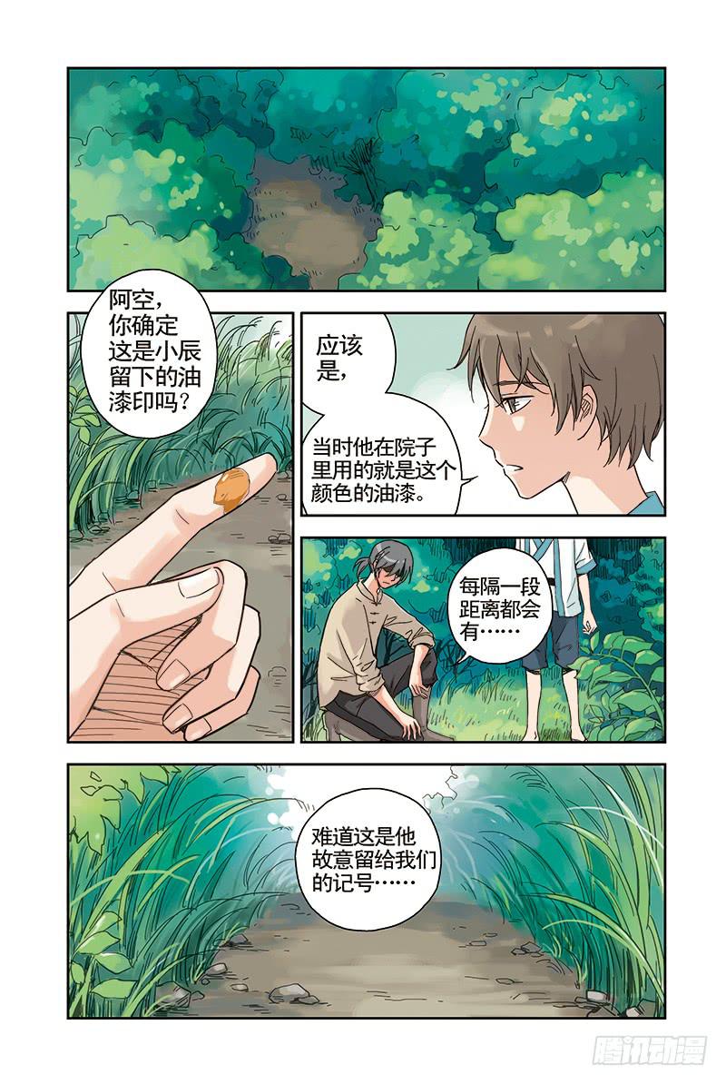 第19回 决心1