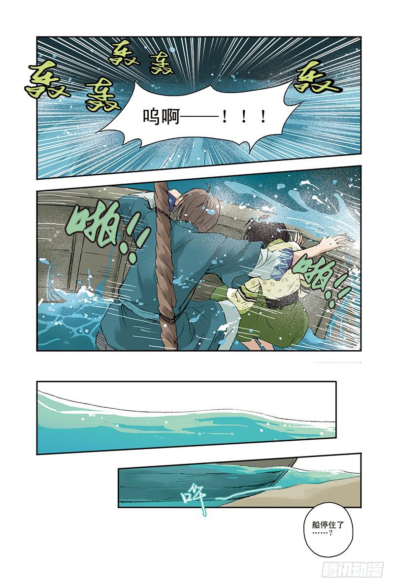 第22回 嫁曲16