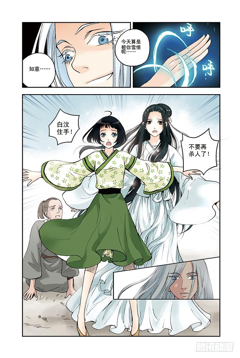 第25回 殊途同归19