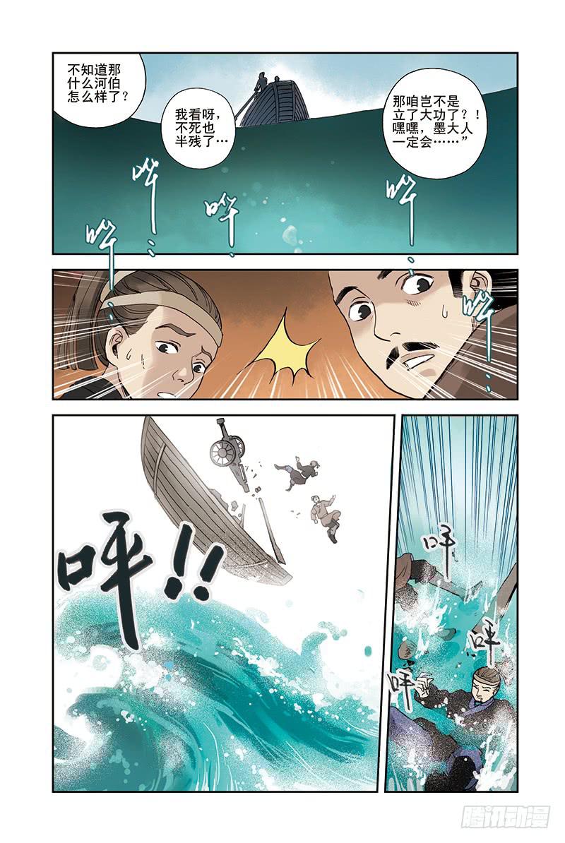 第24回 真相5