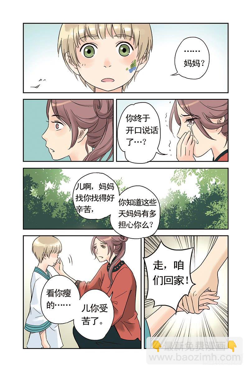 第11回 萌动.15