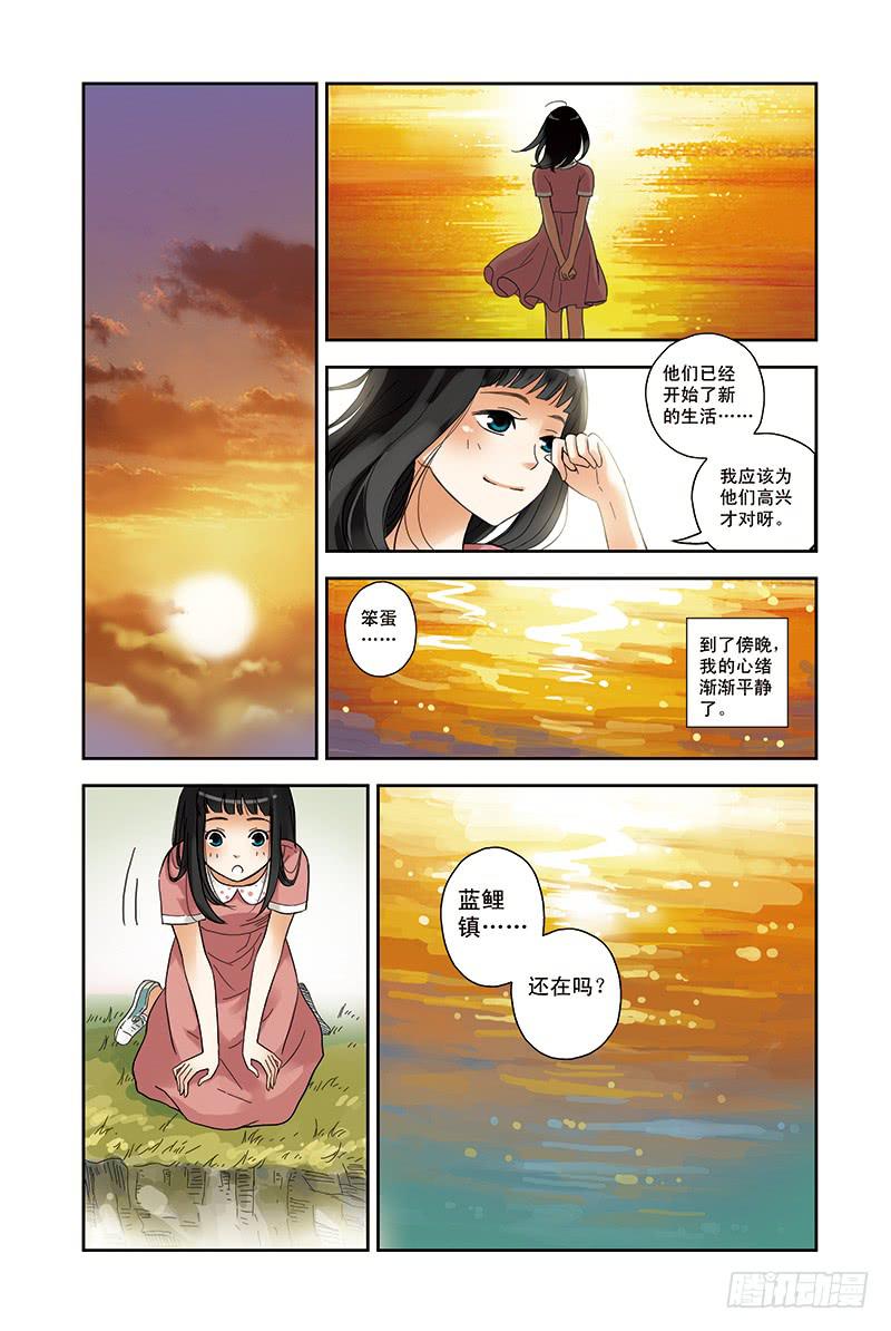 最终回  亦梦亦真14