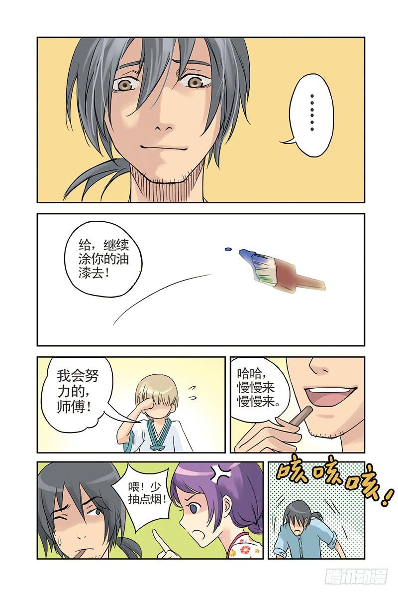 第11回 萌动.21