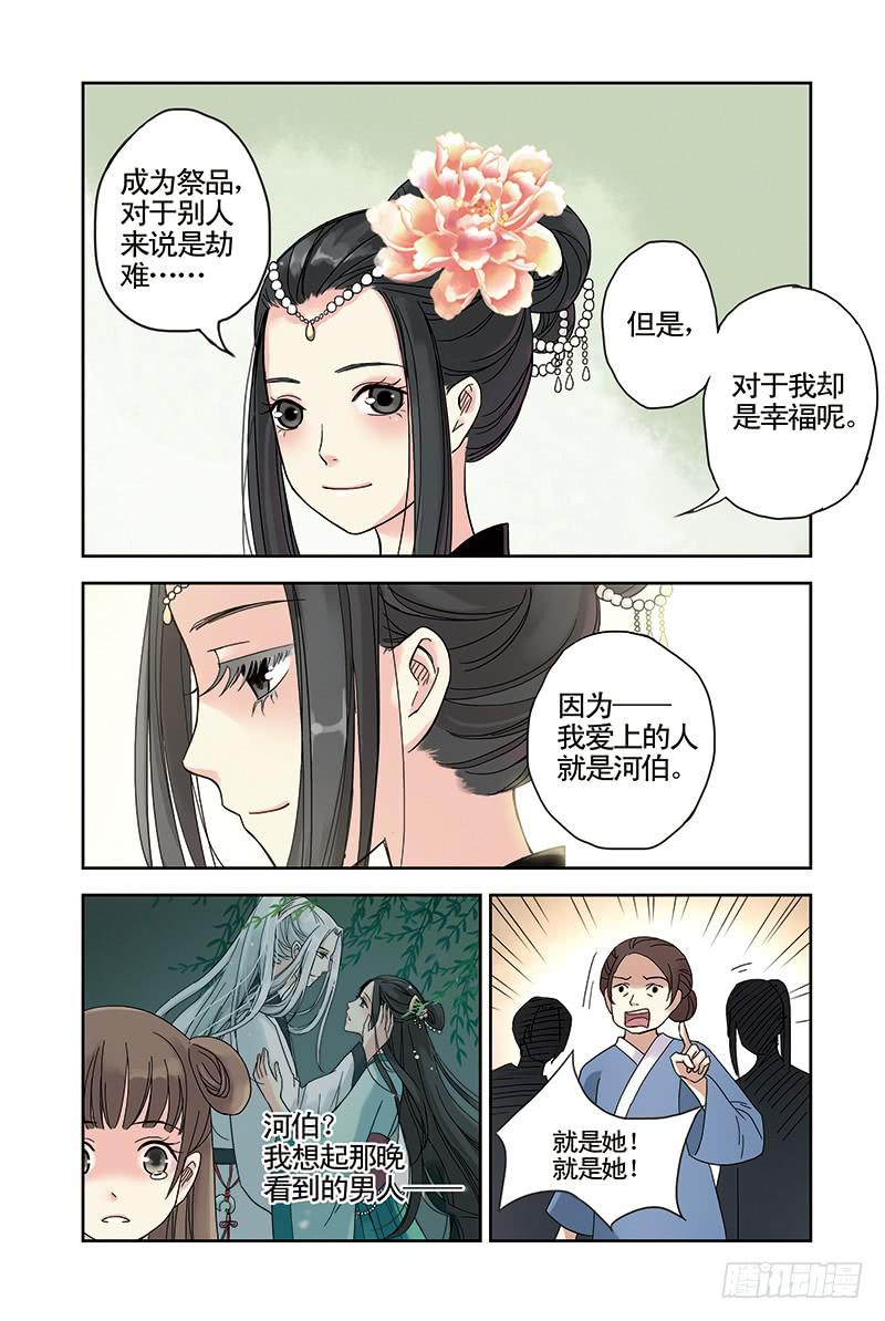 第16回 如意.19