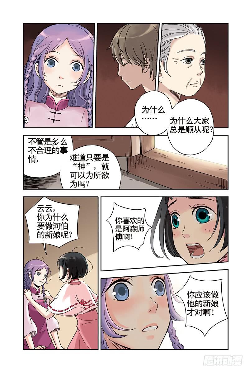 第19回 决心7