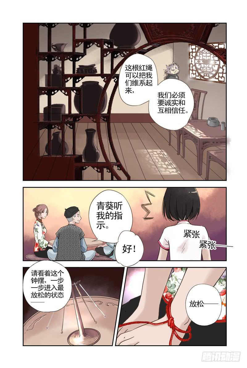 第四回 不说话的男孩（下）3