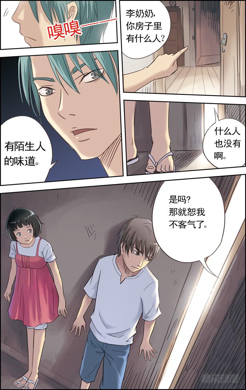 第二回 初识15