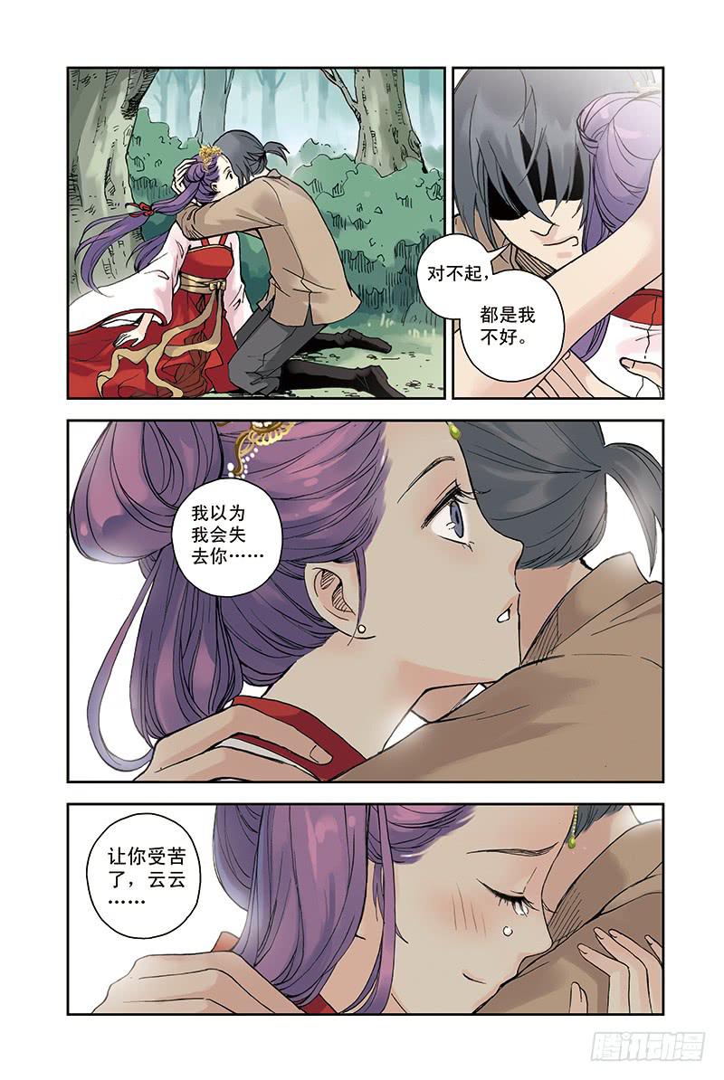 第25回 殊途同归1