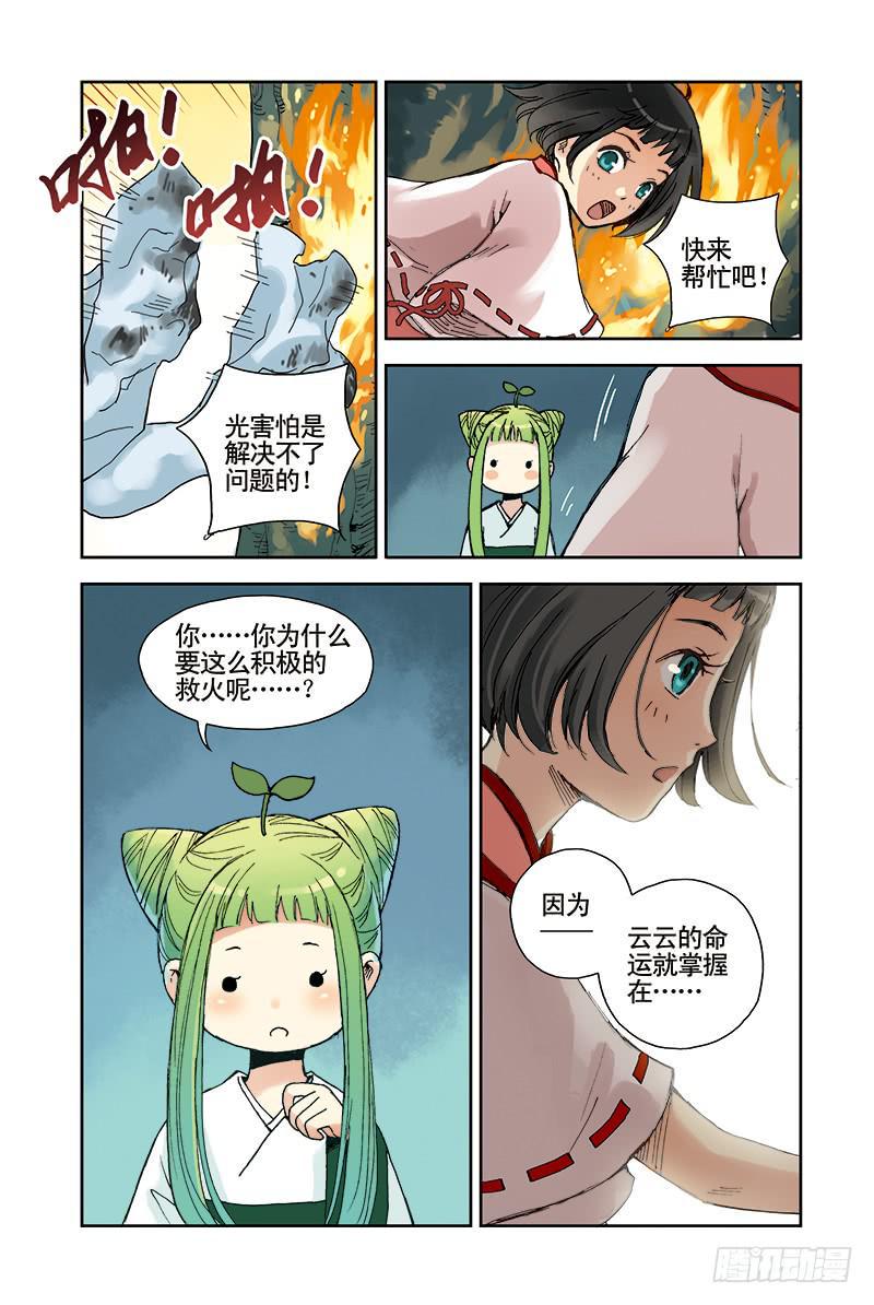 第21回 木魂剑3