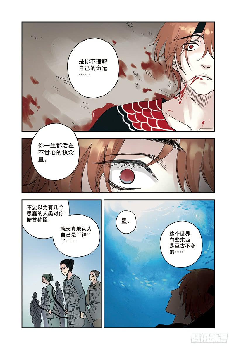 第25回 殊途同归10