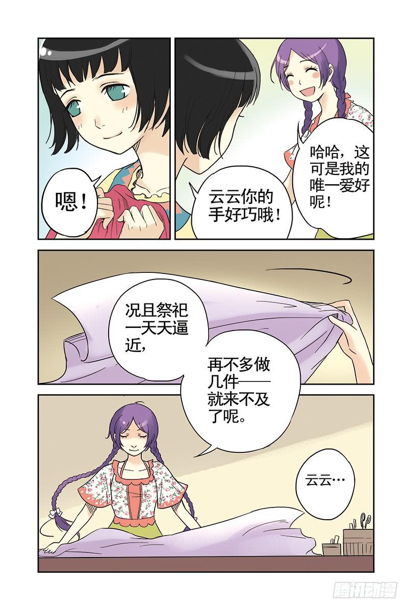 第11回 萌动.27