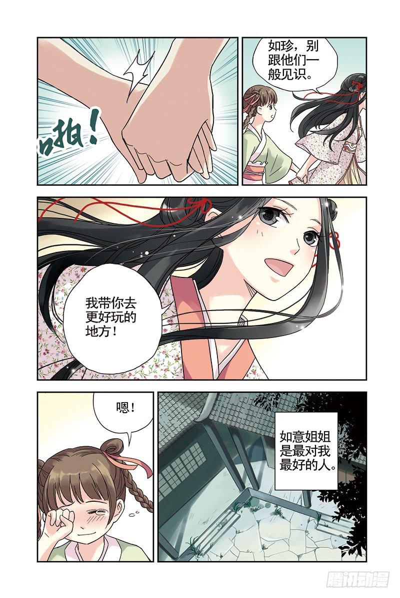 第16回 如意.13