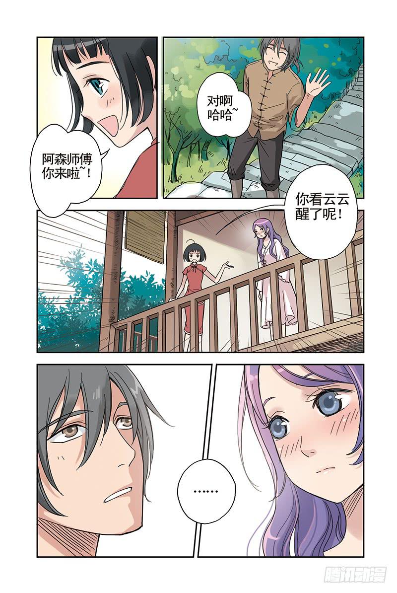 第18回 苏醒7
