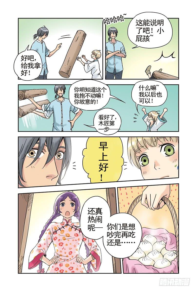 第11回 萌动.13