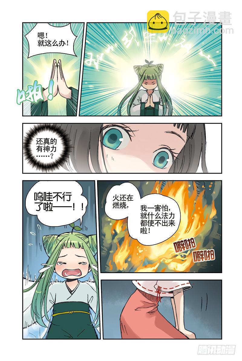 第21回 木魂剑2