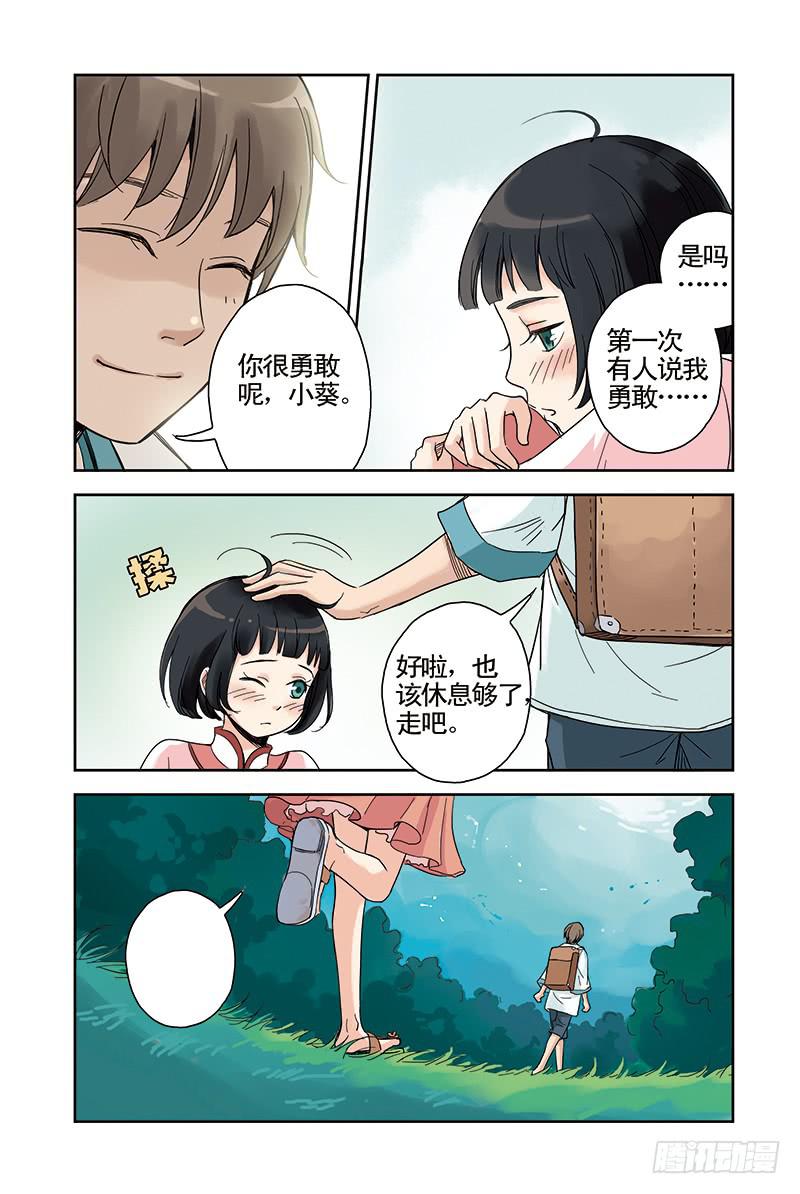 第19回 决心14