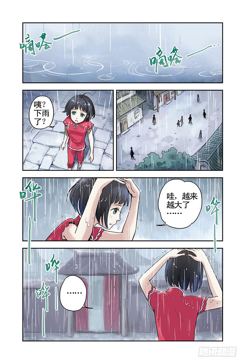 第17回 萤火森林的回忆6