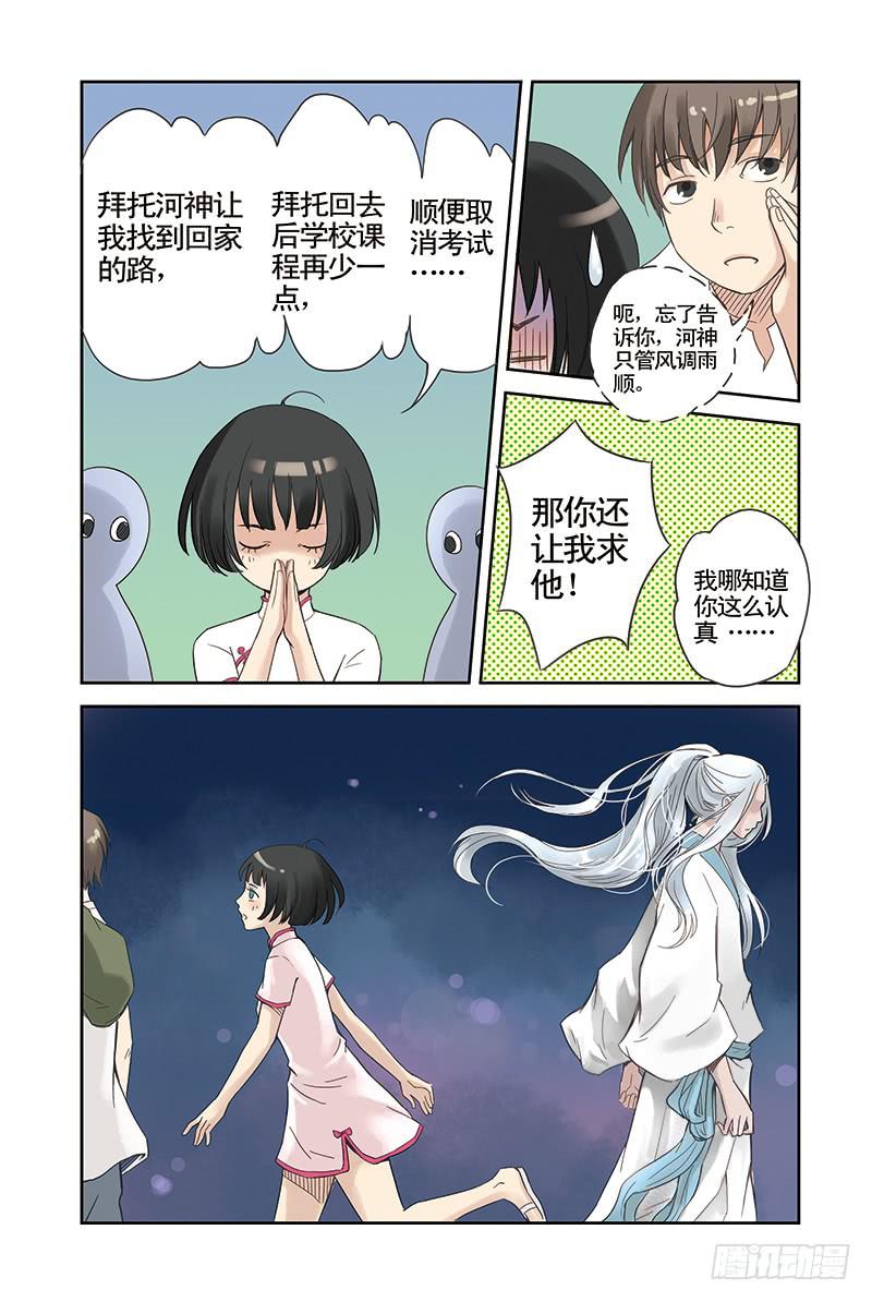 第6回 回忆的颜色（下）4