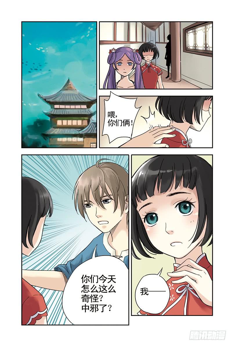 第14回 云云怎么了.15