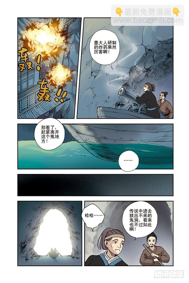 第24回 真相4