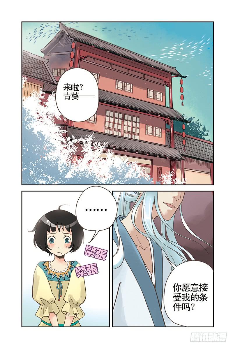 第9回 灵风山谷.11