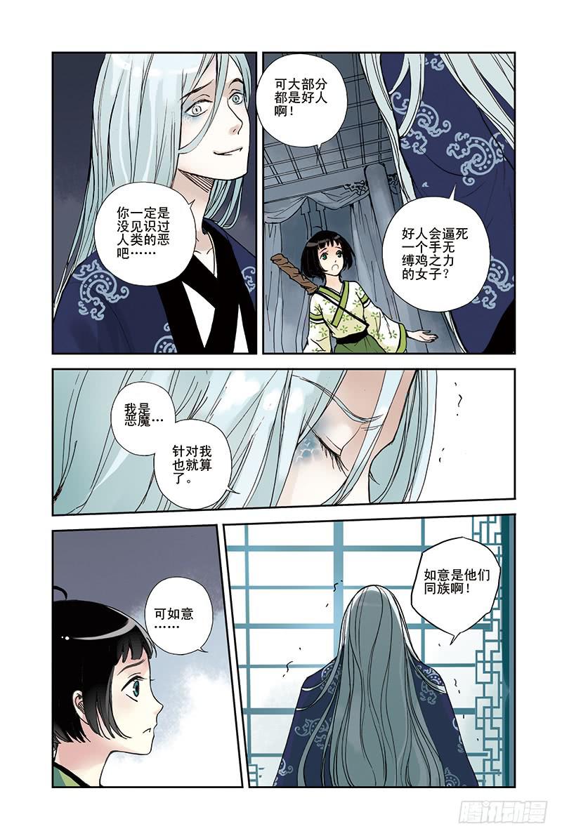 第24回 真相2