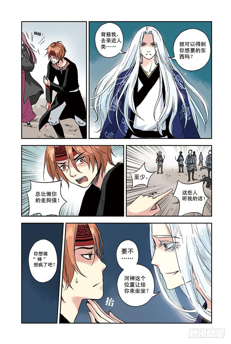 第25回 殊途同归5