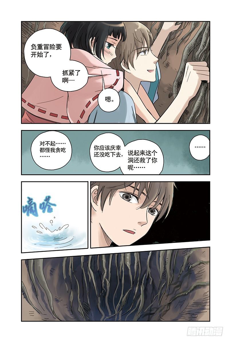 第20回 寻树8