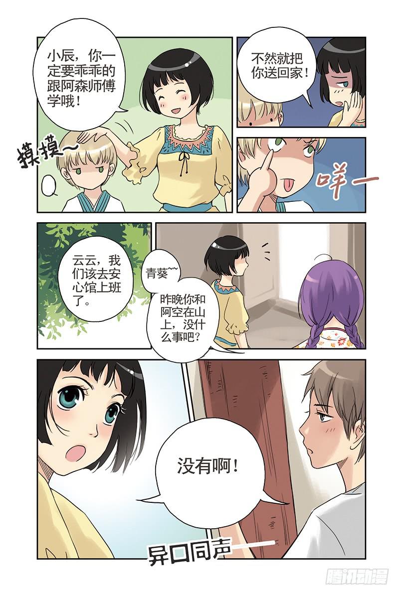 第11回 萌动.22
