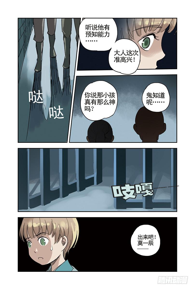 第18回 苏醒20