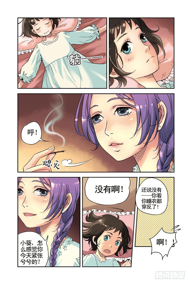 第8回 云云的心.21