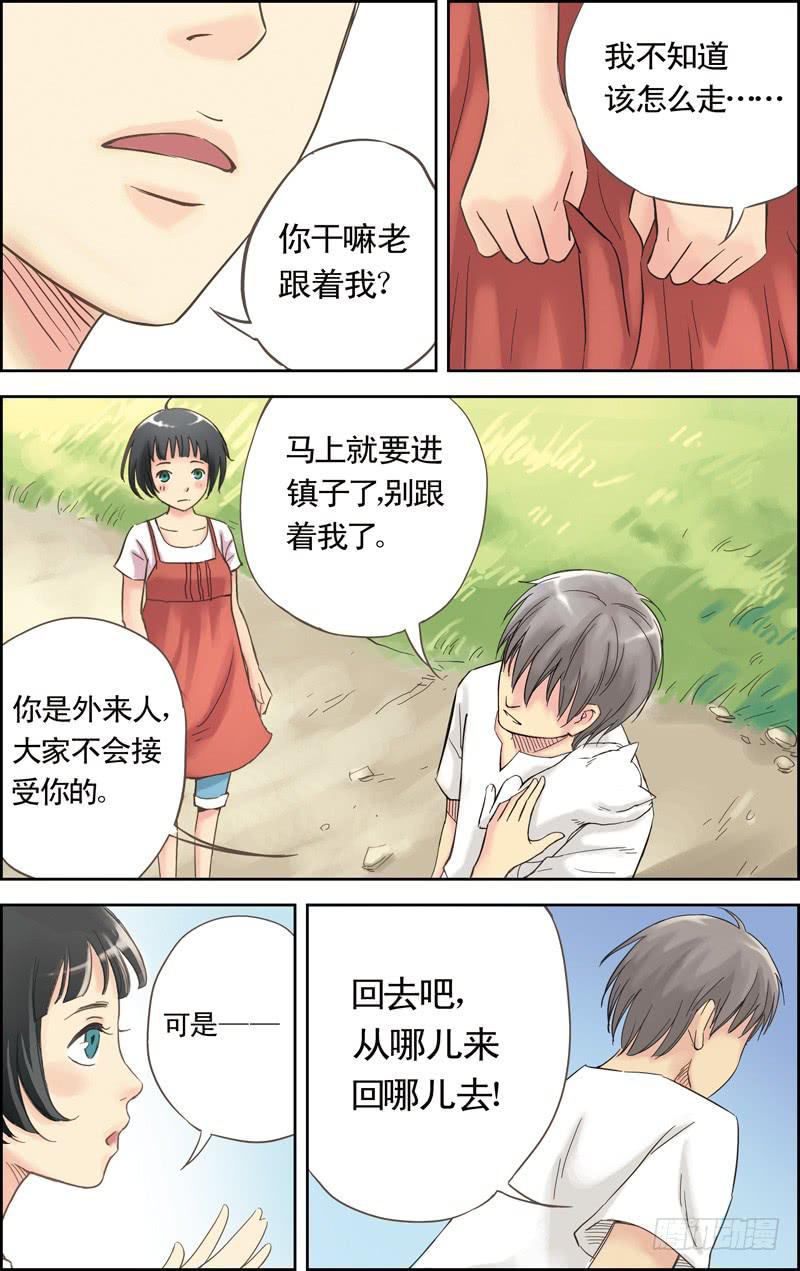 第二回 初识7