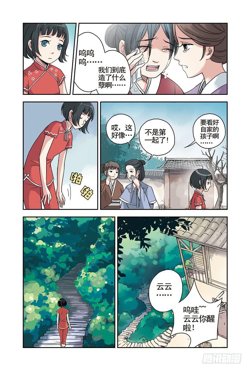 第18回 苏醒3