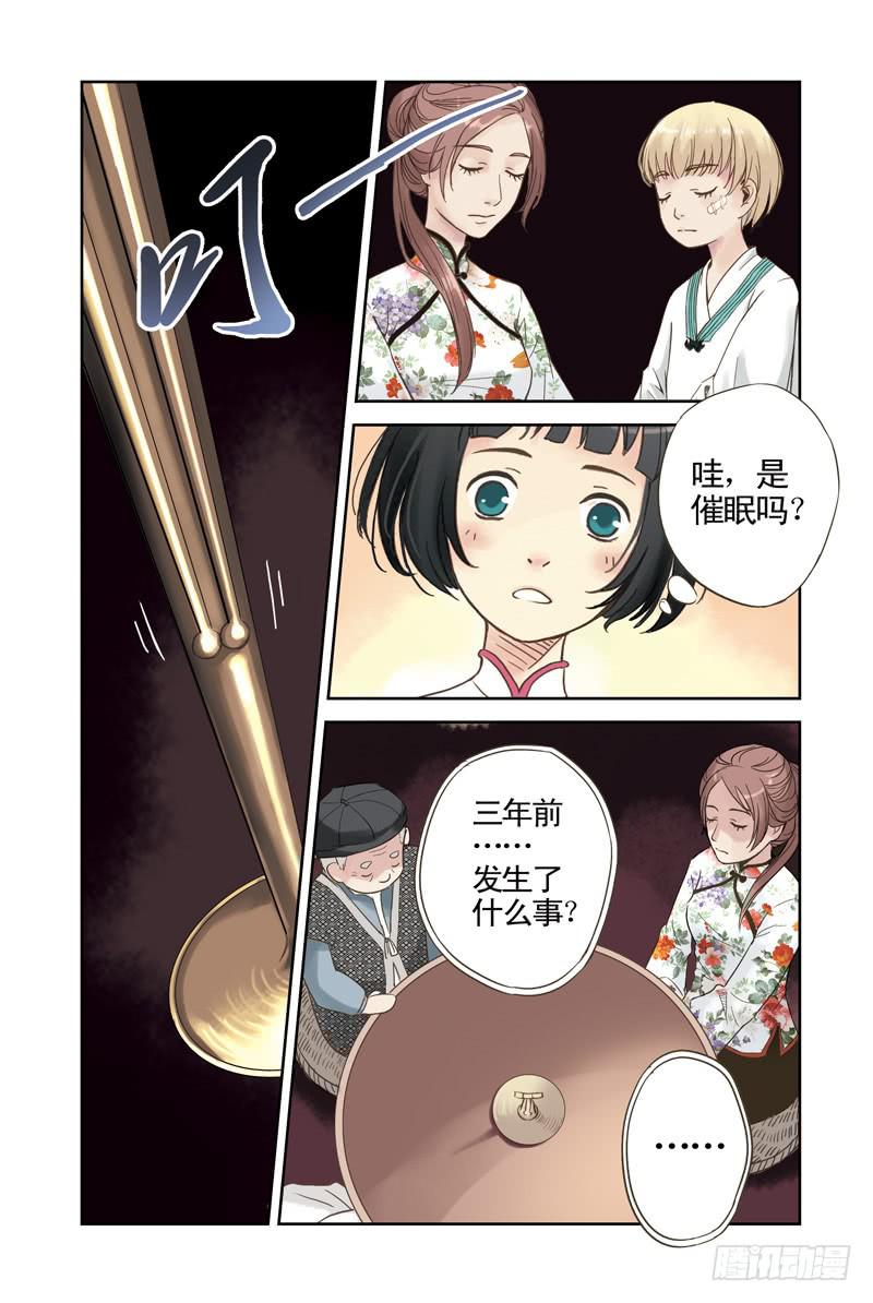 第四回 不说话的男孩（下）4