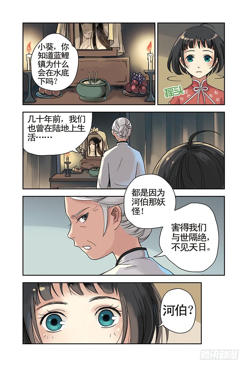 第15回 破蛊.25