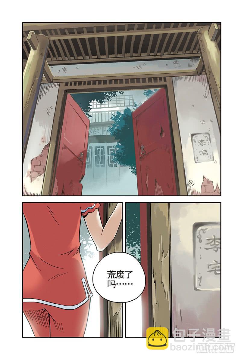 第13回 暗涌.110
