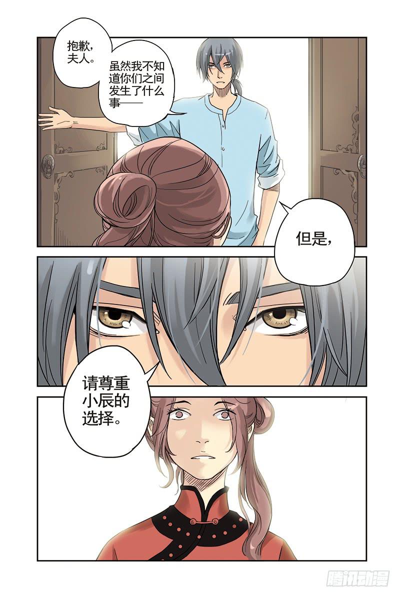 第11回 萌动.19