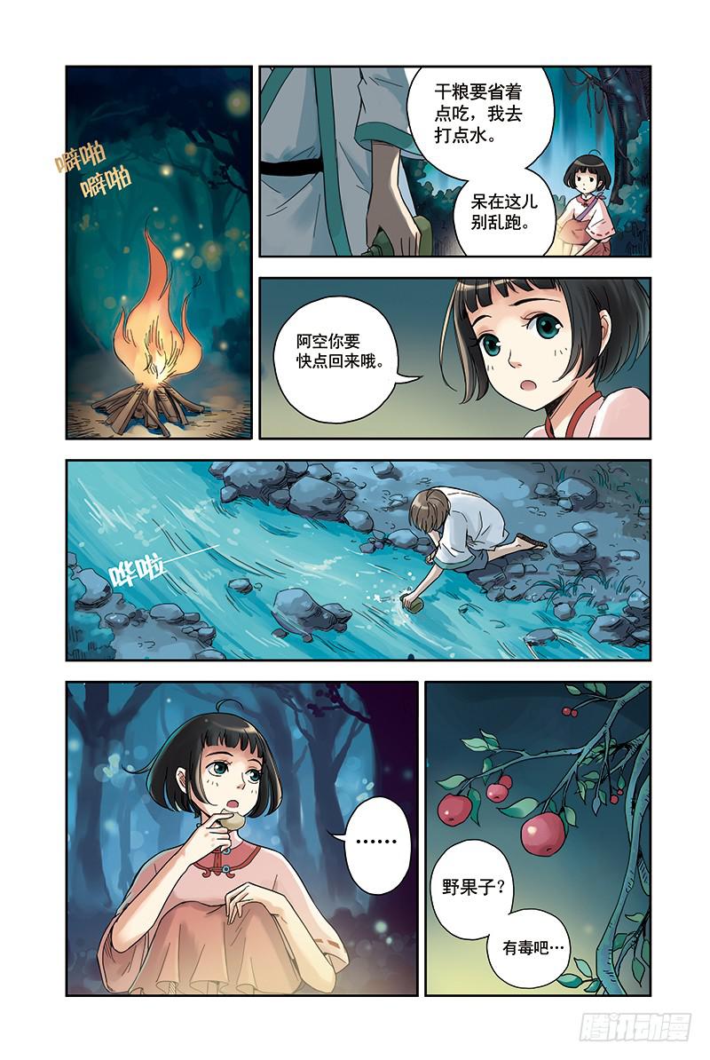 第20回 寻树4