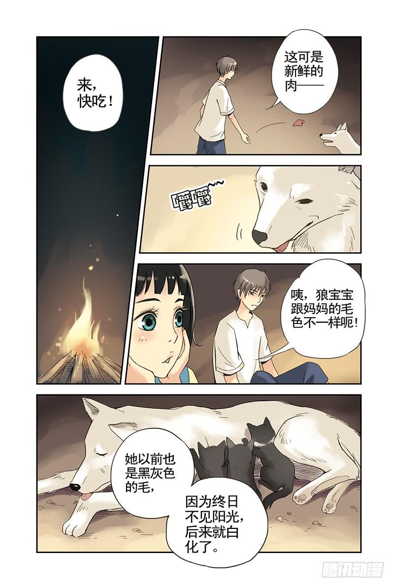第10回 森林少年.22