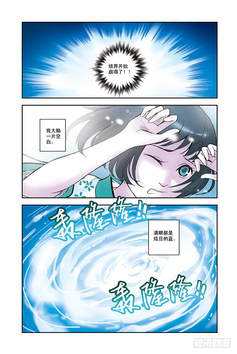 最终回  亦梦亦真1