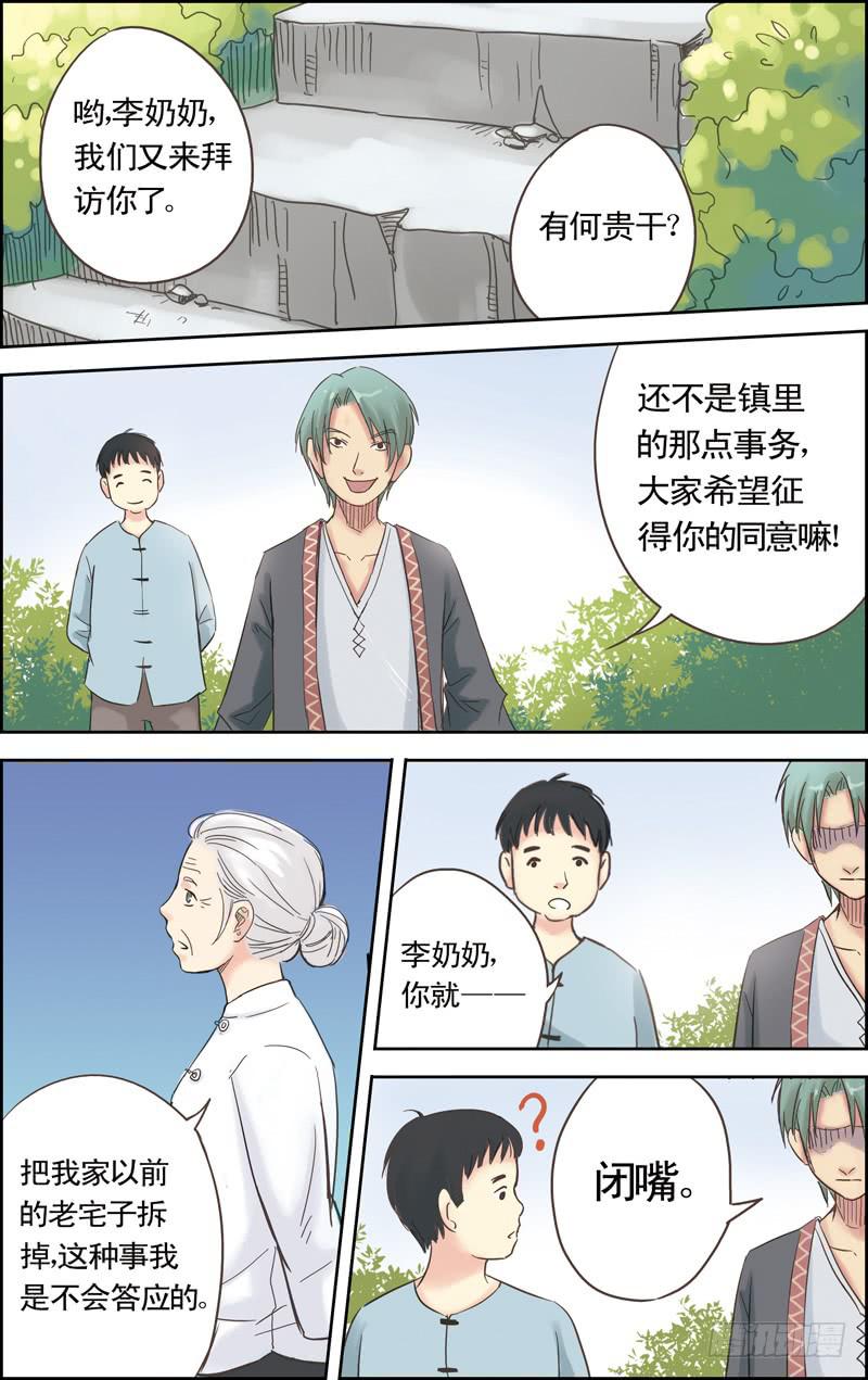 第二回 初识14
