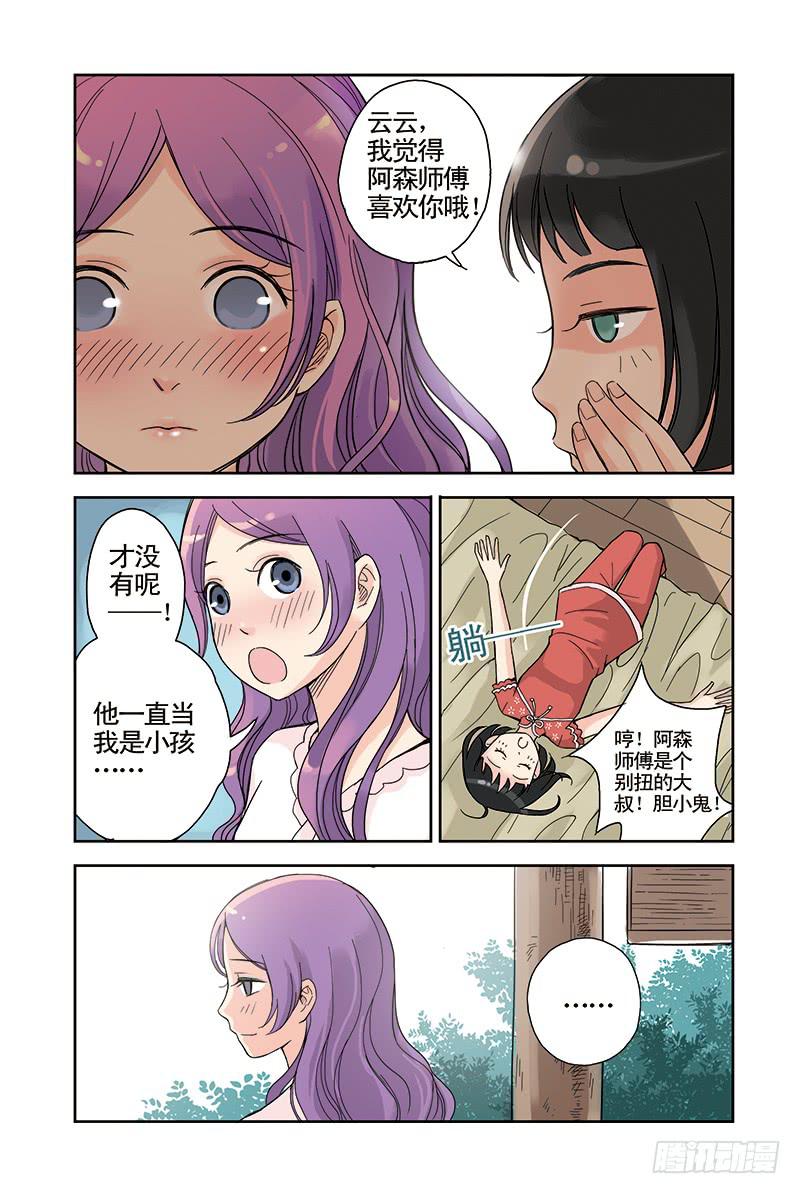 第18回 苏醒11