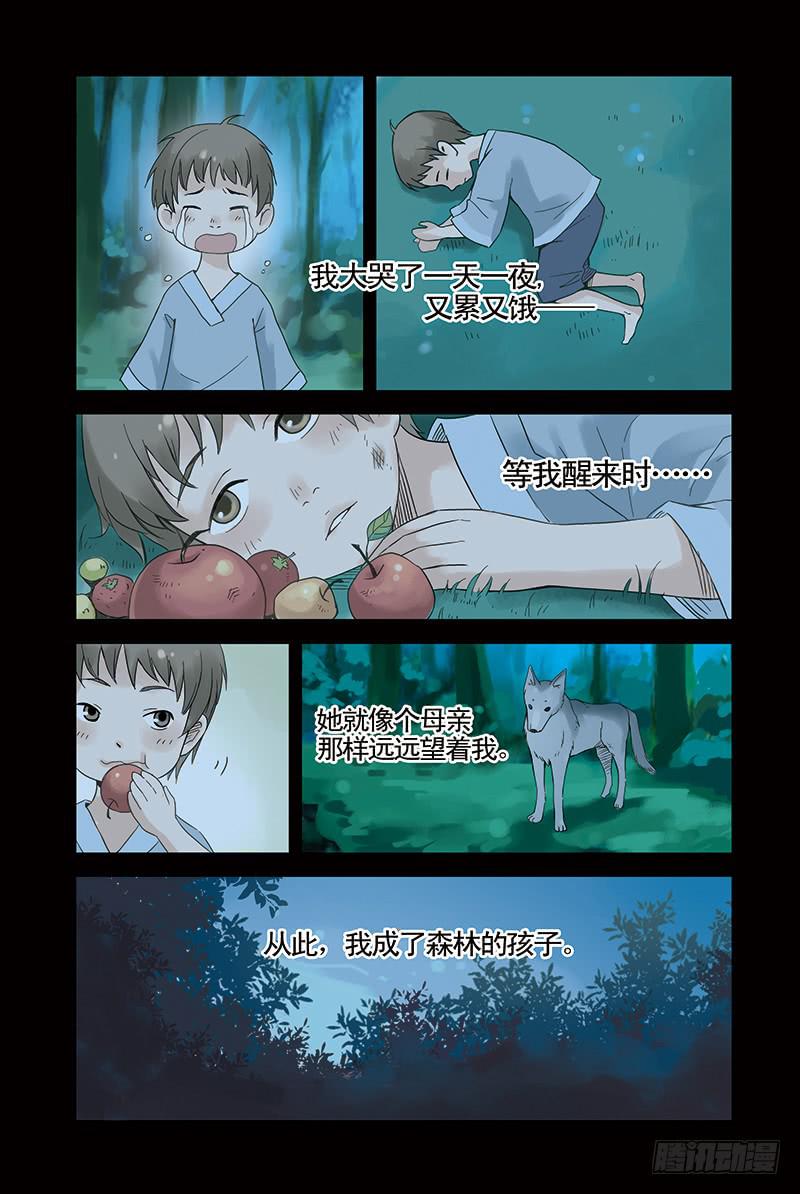 第10回 森林少年.24