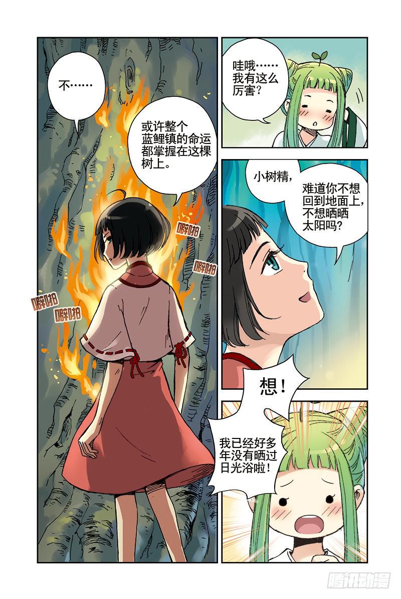 第21回 木魂剑4
