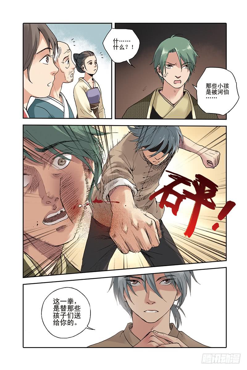 第24回 真相14