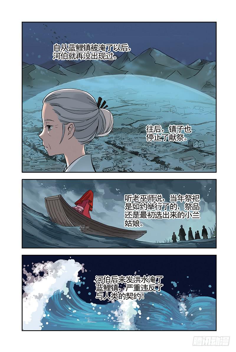 第17回 萤火森林的回忆1