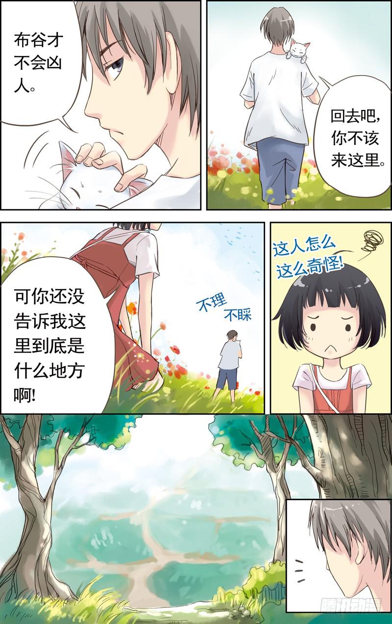 第二回 初识5