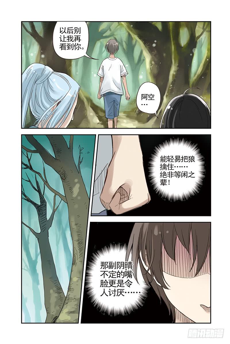 第10回 森林少年.15