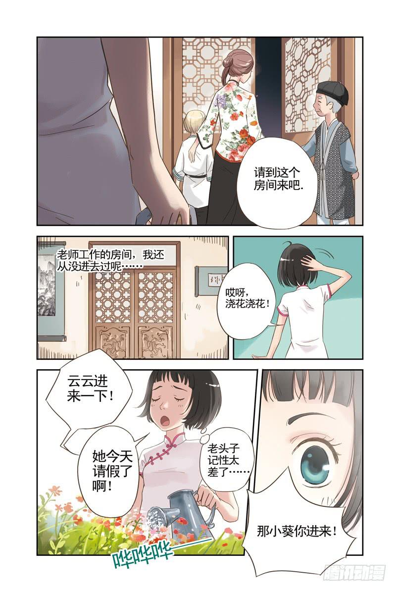 第四回 不说话的男孩（下）2