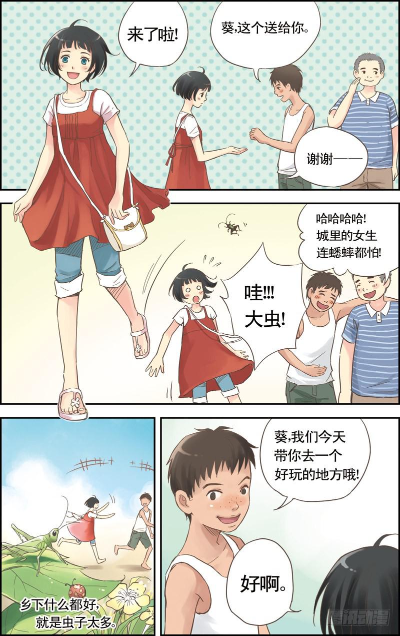 第一回 误入水城2